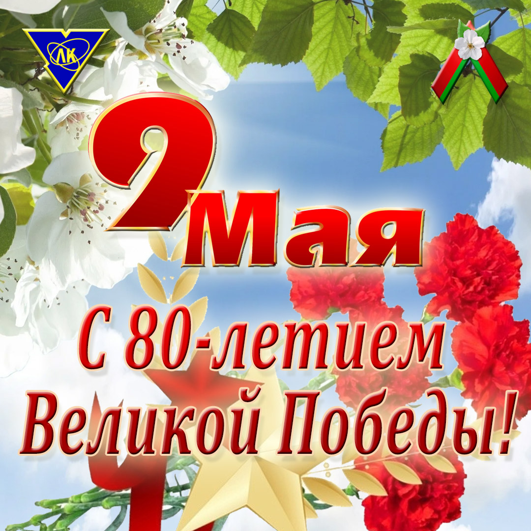День Победы 2025 Инстаграм