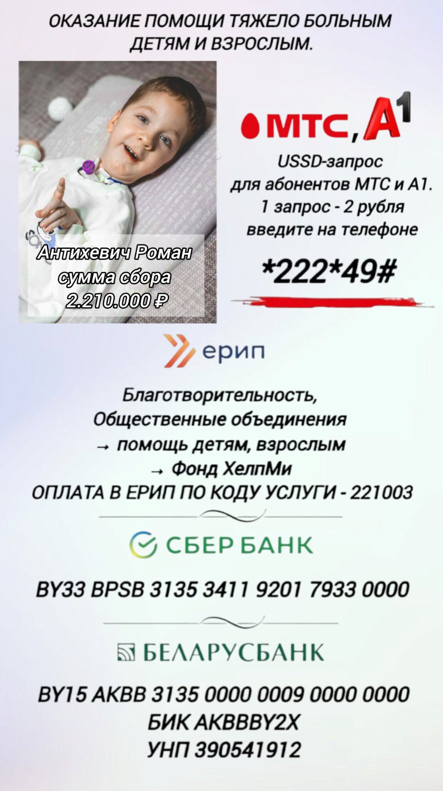 Листовка Ромы
