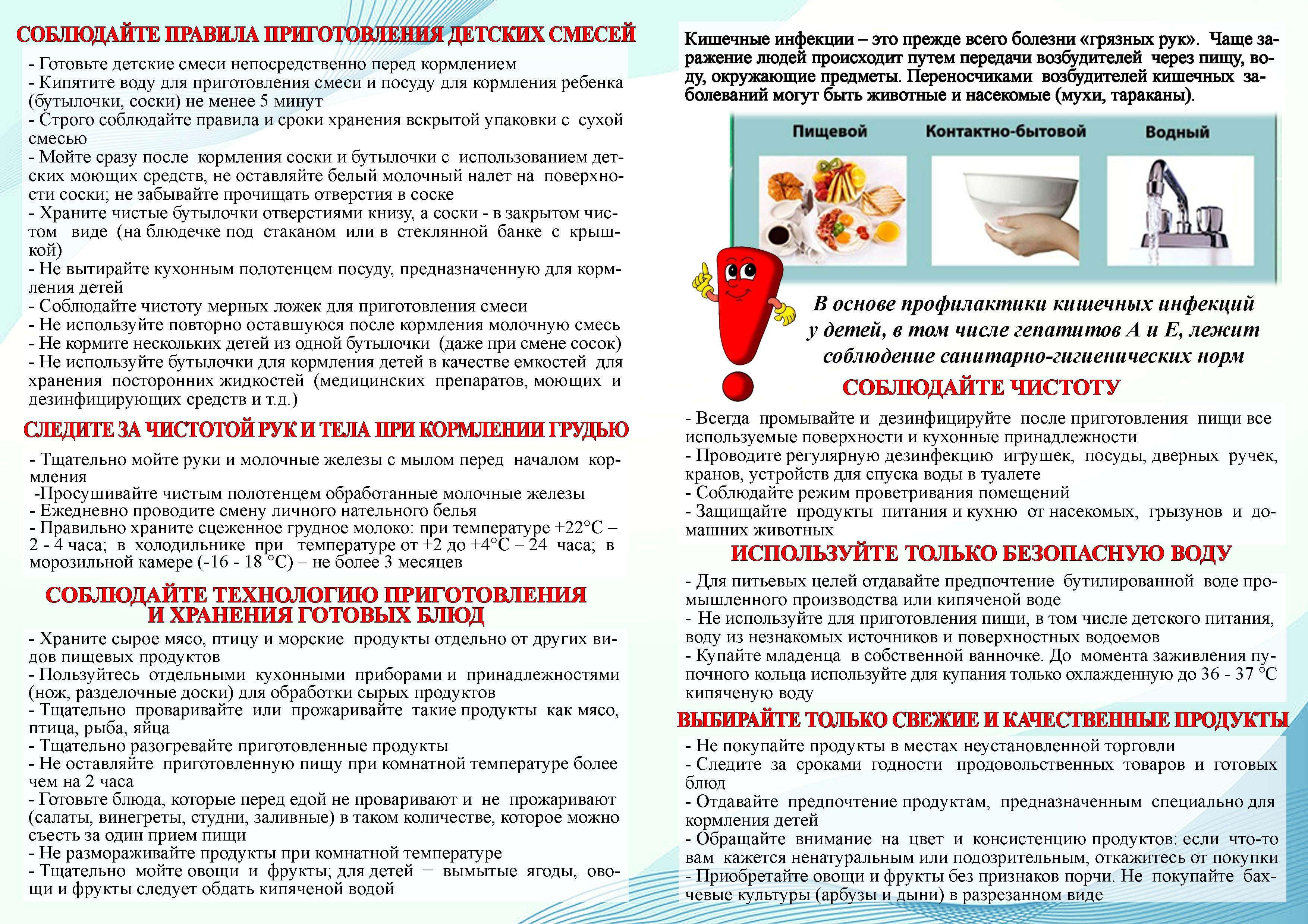 Памятка 2 стр
