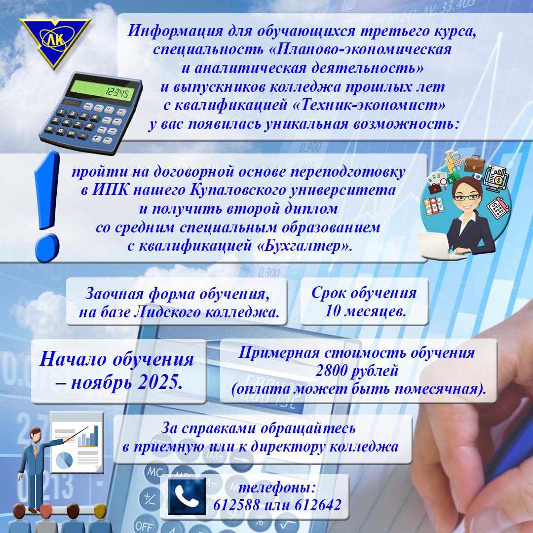 Переподготовка Объявление Инстаграм