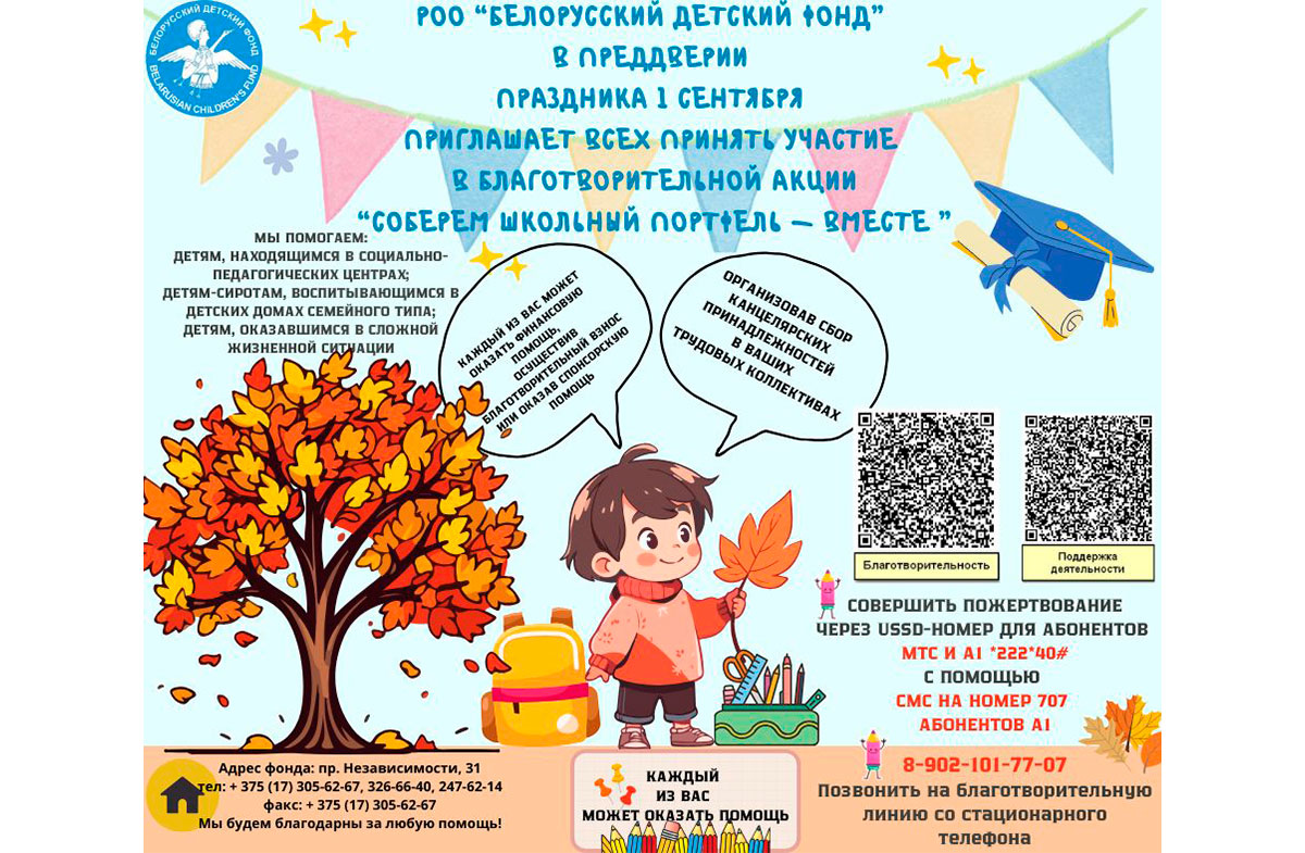 Портфель