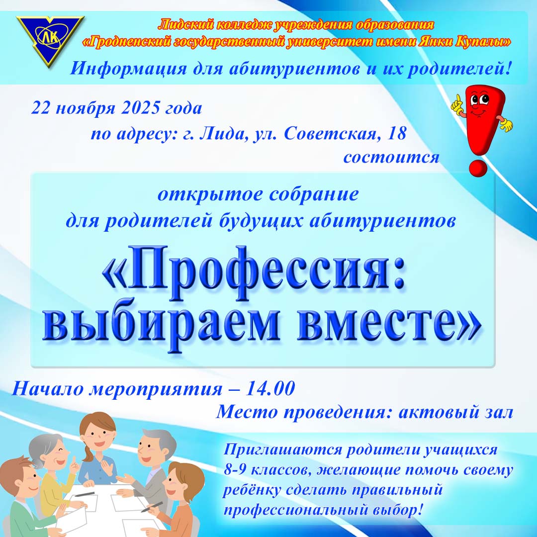 Приглашение на собрание 22 ноября 2025 г. Инстаграм