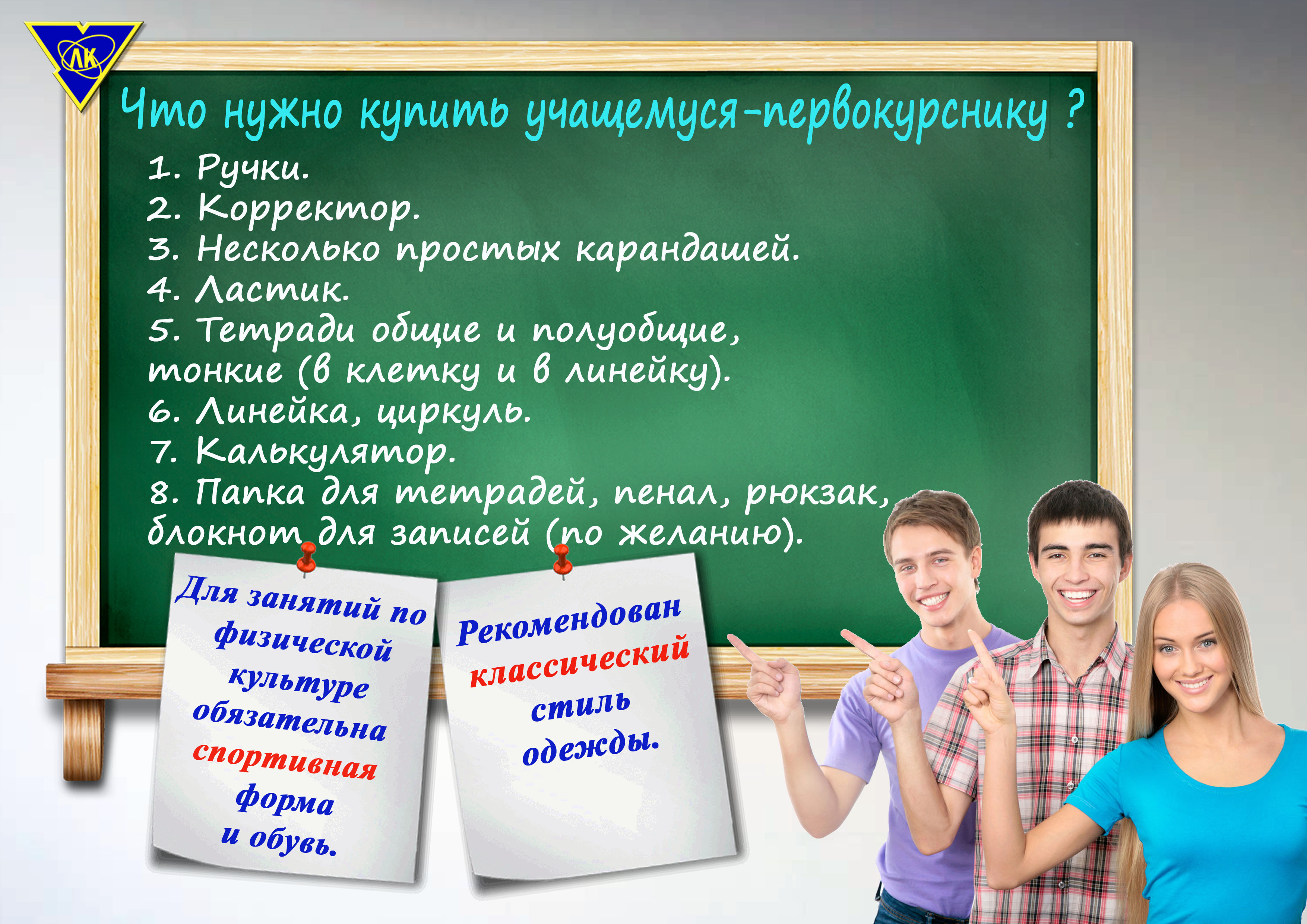 Список канцелярских принадлежностей