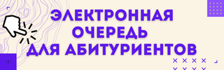 Электронная очередь Картинка
