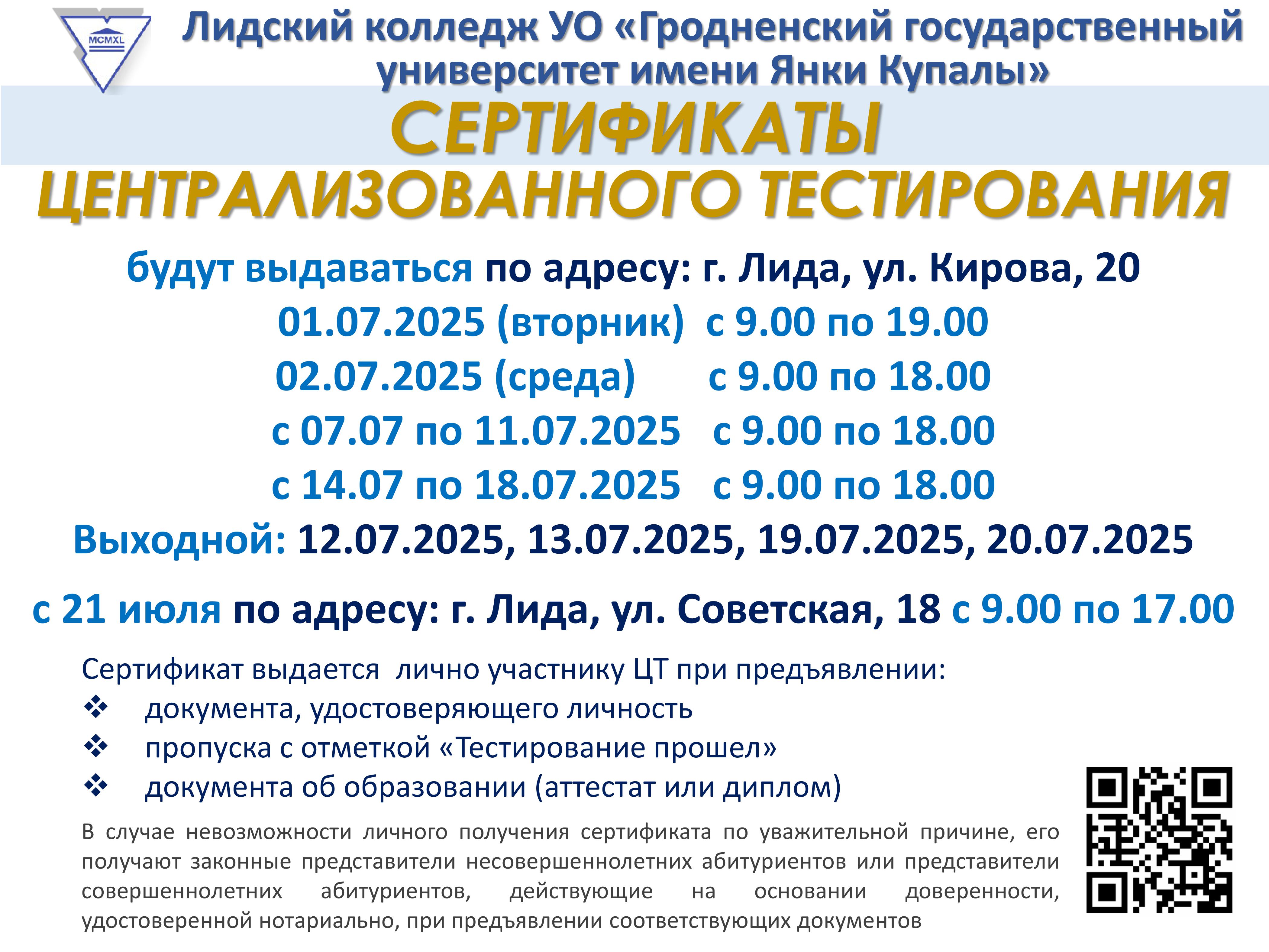 выдача сертификатов